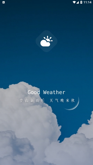最宝天气2024最新版