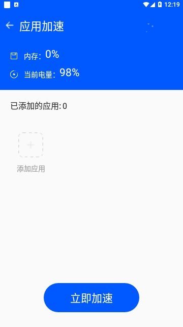 栗子优化助手