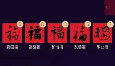 支付宝集五福最高奖励多少钱 2024集五福活动最高奖励金额