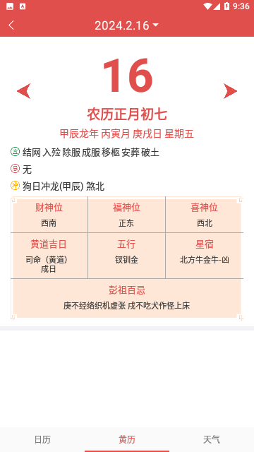Screenshot_20240216-093647