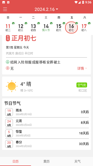 Screenshot_20240216-093656