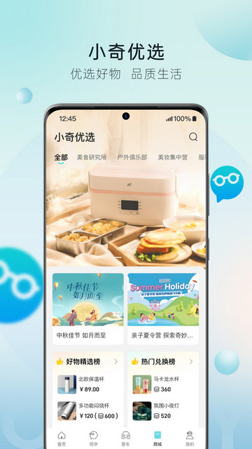 奇瑞汽车官方版