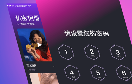 个人相册私享锁屏官方版