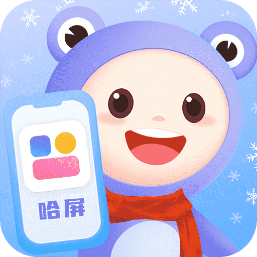 哈屏小组件会员版