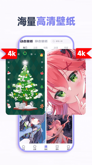 哈屏小组件会员版