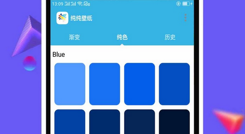 纯色壁纸会员版