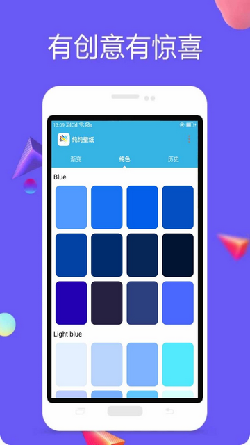 纯色壁纸会员版