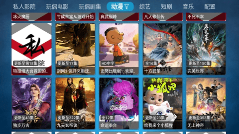 私人家庭影院TV2024最新版