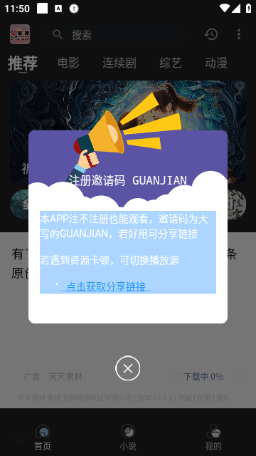 冠建影院2024最新版