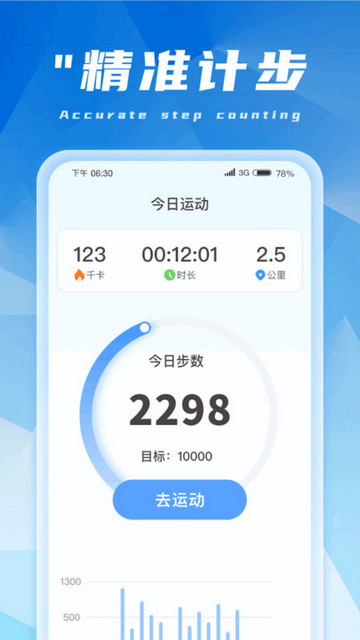 金福计步手机版