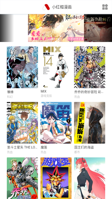 地下偶像漫画纯净版