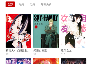 地下偶像漫画纯净版