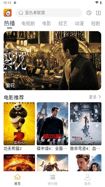 蓝天影视