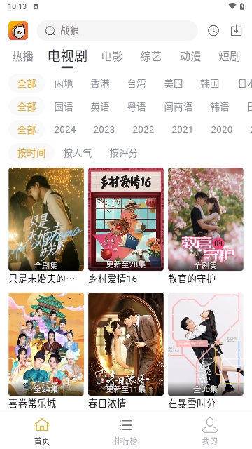 蓝天影视