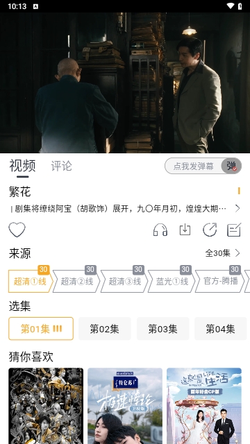 蓝天影视