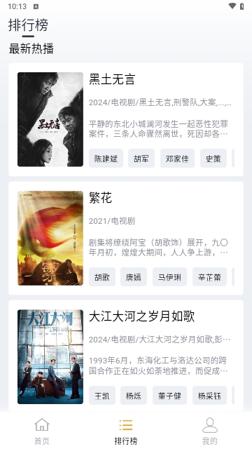 蓝天影视