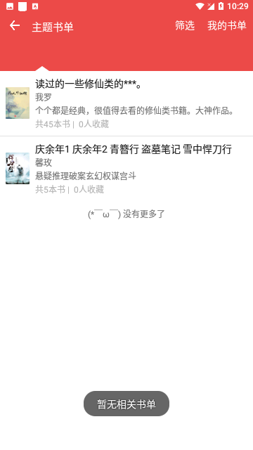 Screenshot_20240218-102912