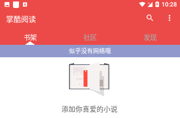 掌酷阅读官方版