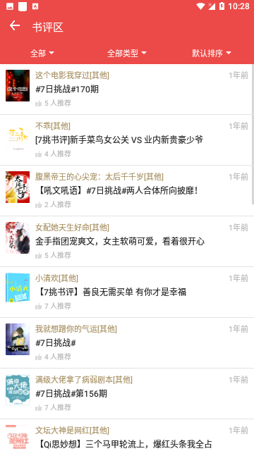 掌酷阅读官方版