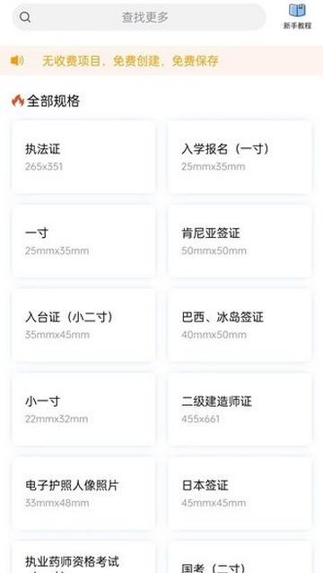 全能证件通手机版