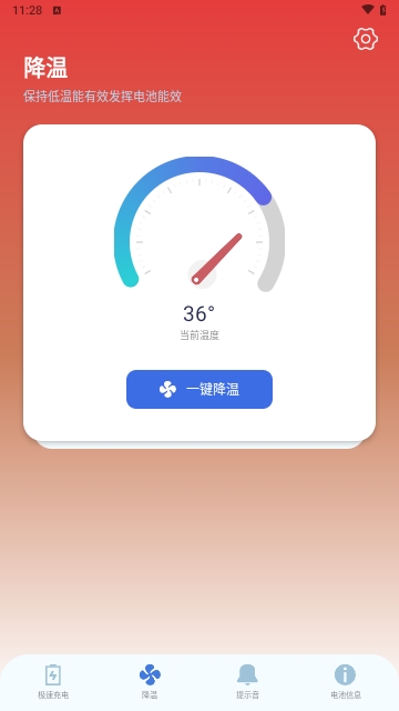 雷阳速