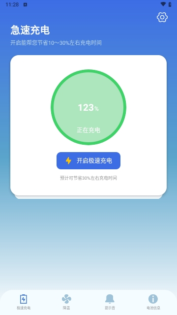 雷阳速
