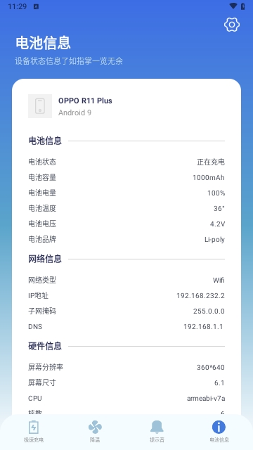 雷阳速