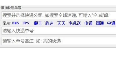 快递查询软件合集