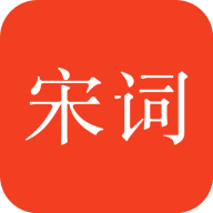 宋词三百首去广告版