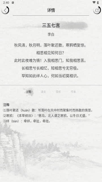 宋词三百首