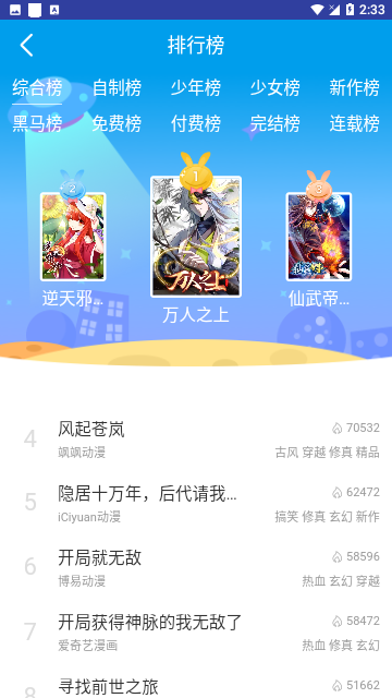 Screenshot_20240219-143358