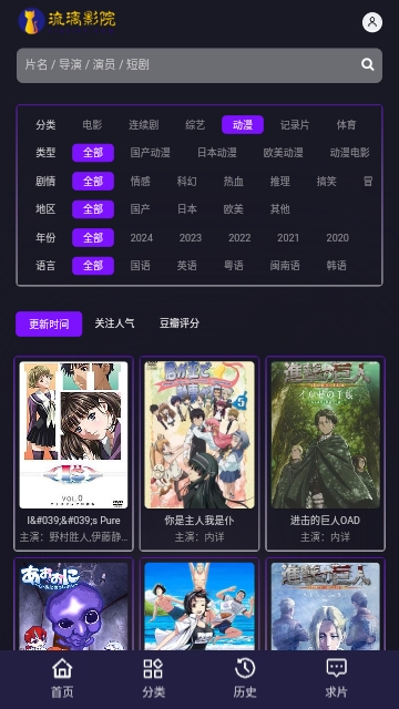 琉璃影院