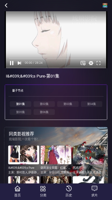 琉璃影院
