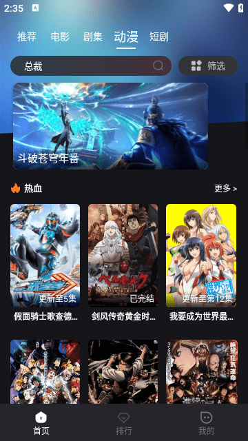 种子追剧高清免费版