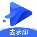 水印宝去水印官方版