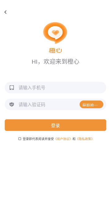 橙心交友最新版