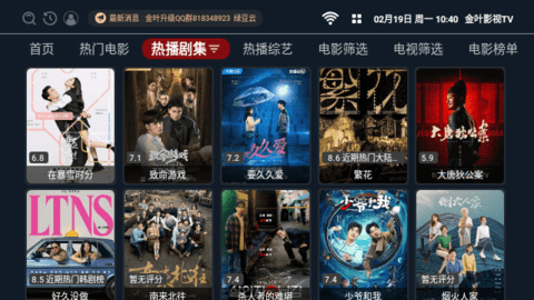 金叶影视TV去广告版