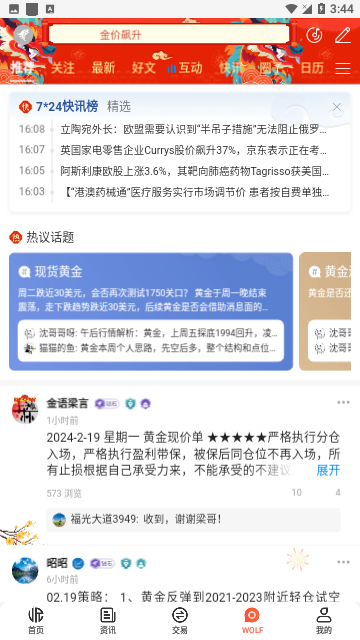 金荣中国黄金交易平台