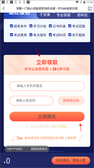 51CTO学院app