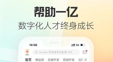 51CTO学院app
