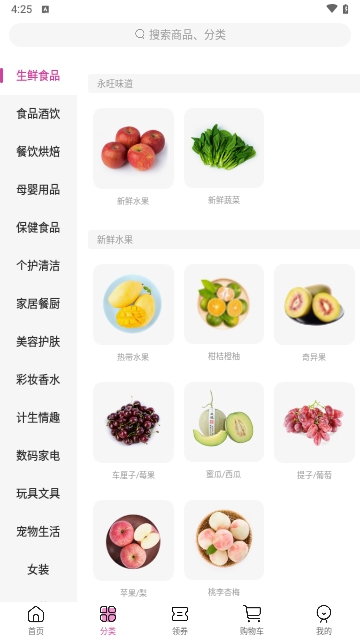 永旺