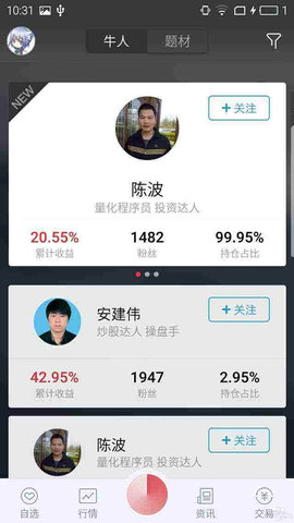 京东股票交易平台