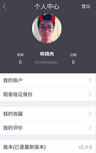 凹凸租车app手机版