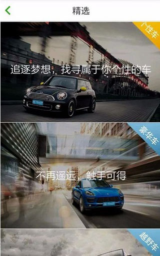 凹凸租车app手机版