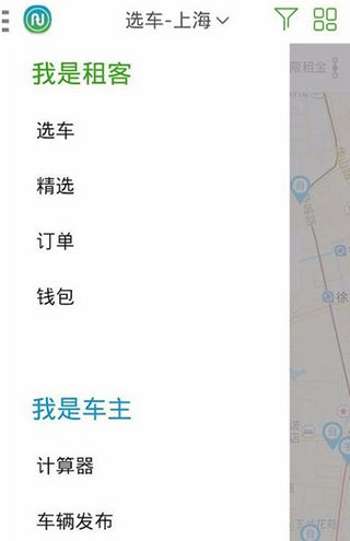 凹凸租车app手机版
