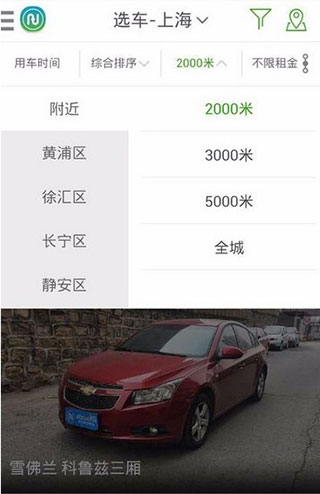 凹凸租车app手机版