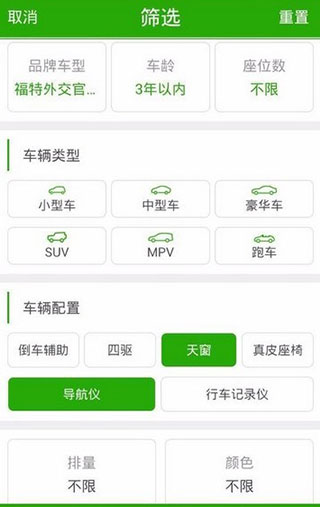 凹凸租车app手机版