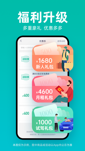 凹凸租车app手机版