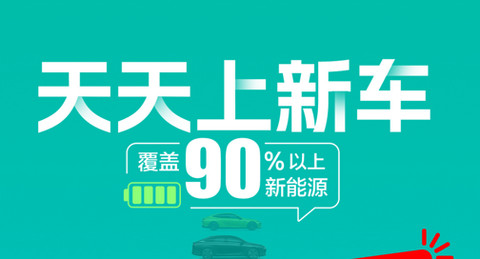 凹凸租车app手机版