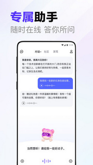 AI文档助手安卓版